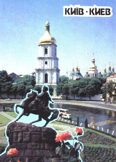 Photo of Kyiv