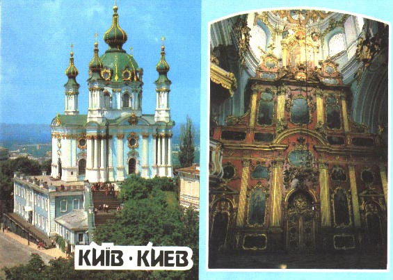 Photo of Kyiv