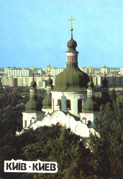 Photo of Kyiv