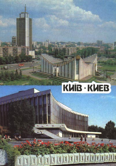 Photo of Kyiv