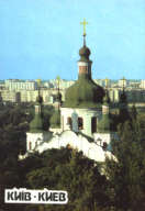 Photo of Kyiv
